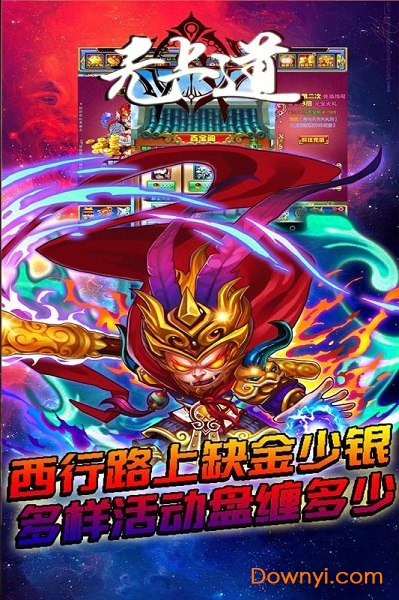 无上道内购修改版 游戏截图