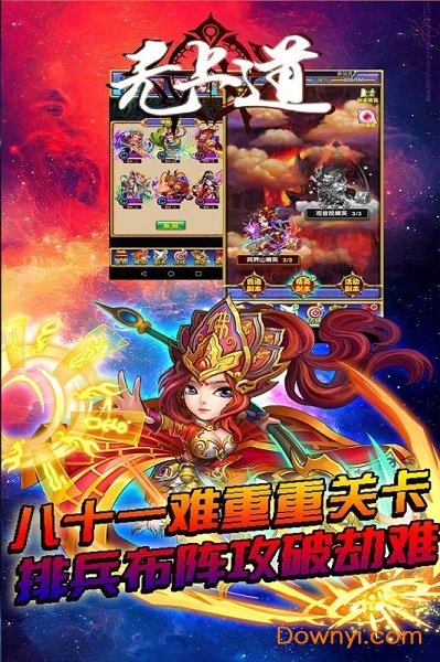 无上道内购修改版 游戏截图