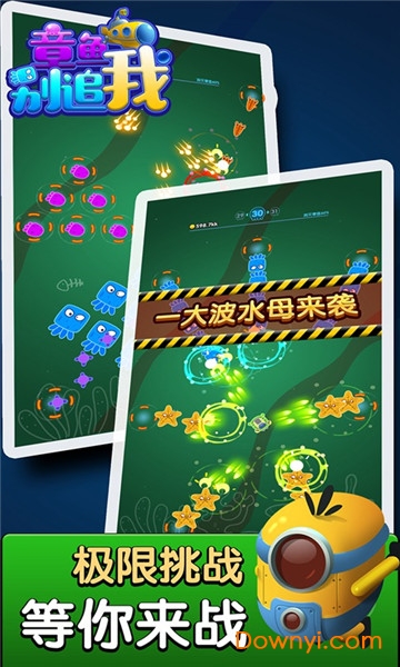 章鱼别追我无限金币钻石版 游戏截图