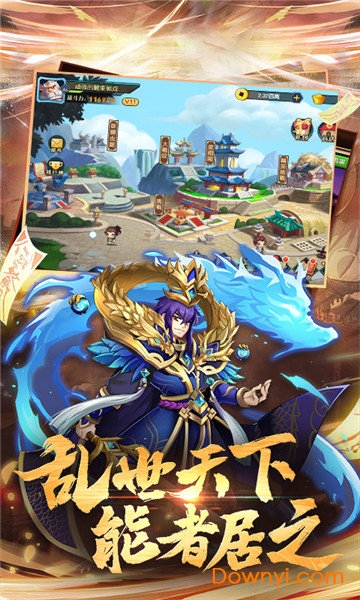 三国放置毒将无限元宝版 游戏截图