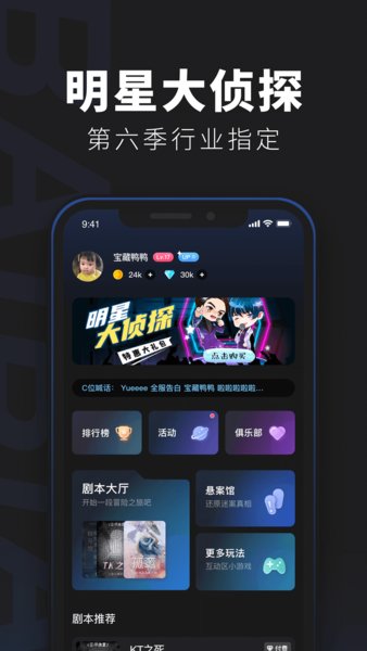 百变大侦探游戏 游戏截图